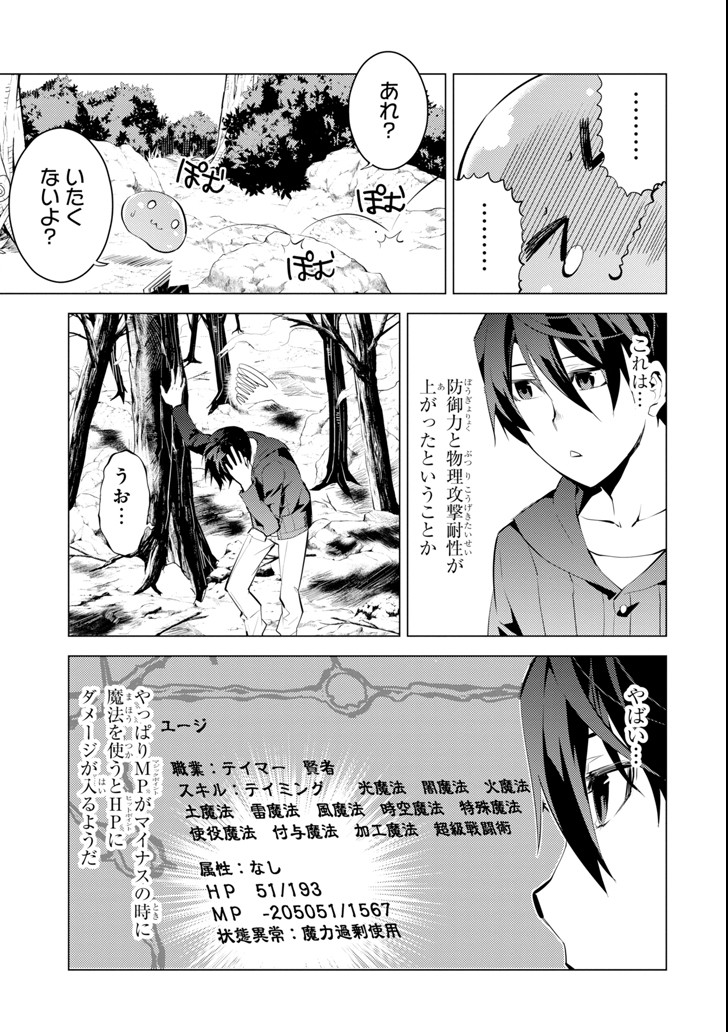 転生賢者の異世界ライフ～第二の職業を得て、世界最強になりました～ - raw - 第1話 - https://jpee.aabb.to/JPEE/130943/mwpgpai25za.jpg