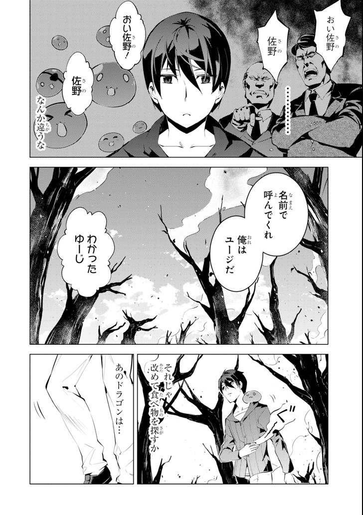 転生賢者の異世界ライフ～第二の職業を得て、世界最強になりました～ - raw - 第1話 - https://jpee.aabb.to/JPEE/130943/picez4hss20.jpg