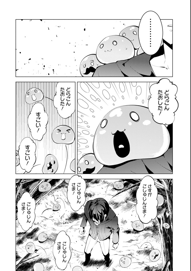 転生賢者の異世界ライフ～第二の職業を得て、世界最強になりました～ - raw - 第1話 - https://jpee.aabb.to/JPEE/130943/qpij2duw4u0.jpg