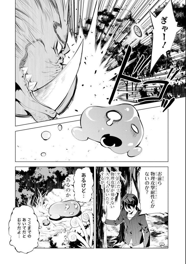 転生賢者の異世界ライフ～第二の職業を得て、世界最強になりました～ - raw - 第1話 - https://jpee.aabb.to/JPEE/130943/rjrdnxm301z.jpg