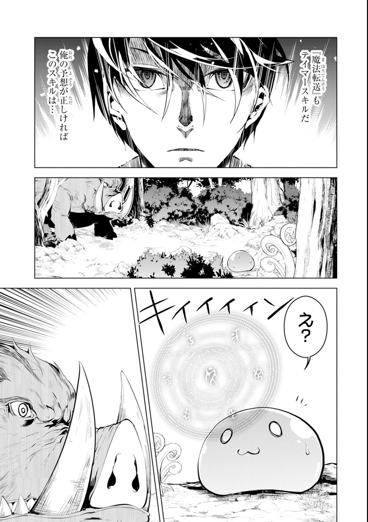 転生賢者の異世界ライフ～第二の職業を得て、世界最強になりました～ - raw - 第1話 - https://jpee.aabb.to/JPEE/130943/rmadxfwc2pq.jpg