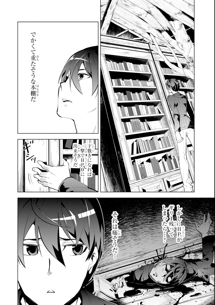 転生賢者の異世界ライフ～第二の職業を得て、世界最強になりました～ - raw - 第1話 - https://jpee.aabb.to/JPEE/130943/sg0a4puzevd.jpg
