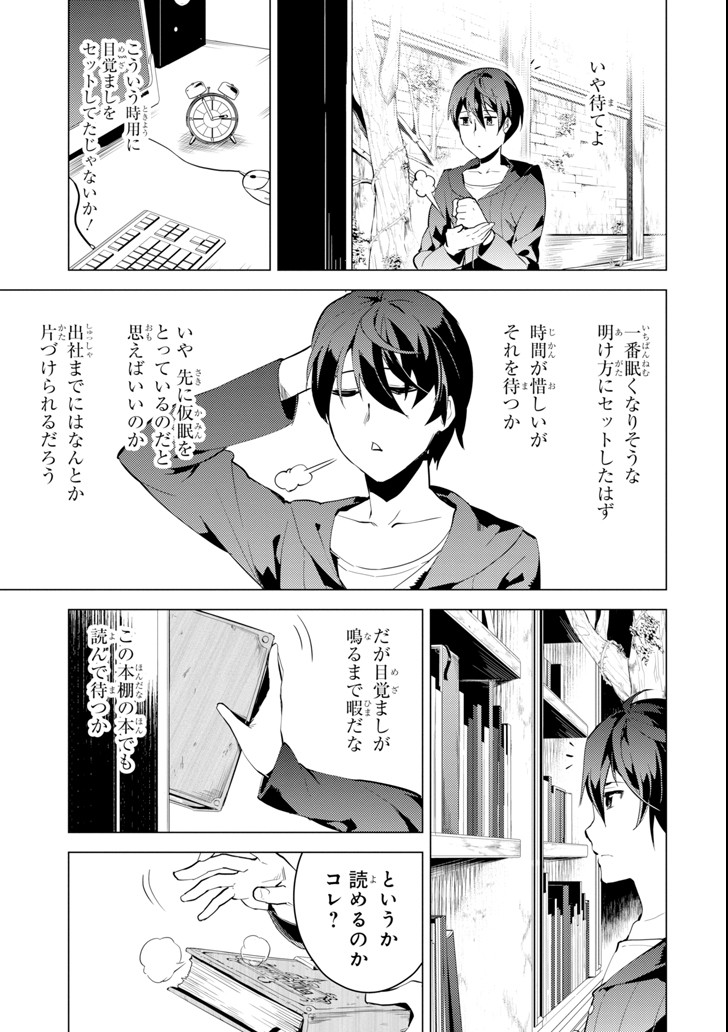 転生賢者の異世界ライフ～第二の職業を得て、世界最強になりました～ - raw - 第1話 - https://jpee.aabb.to/JPEE/130943/t10zhqyhs2s.jpg