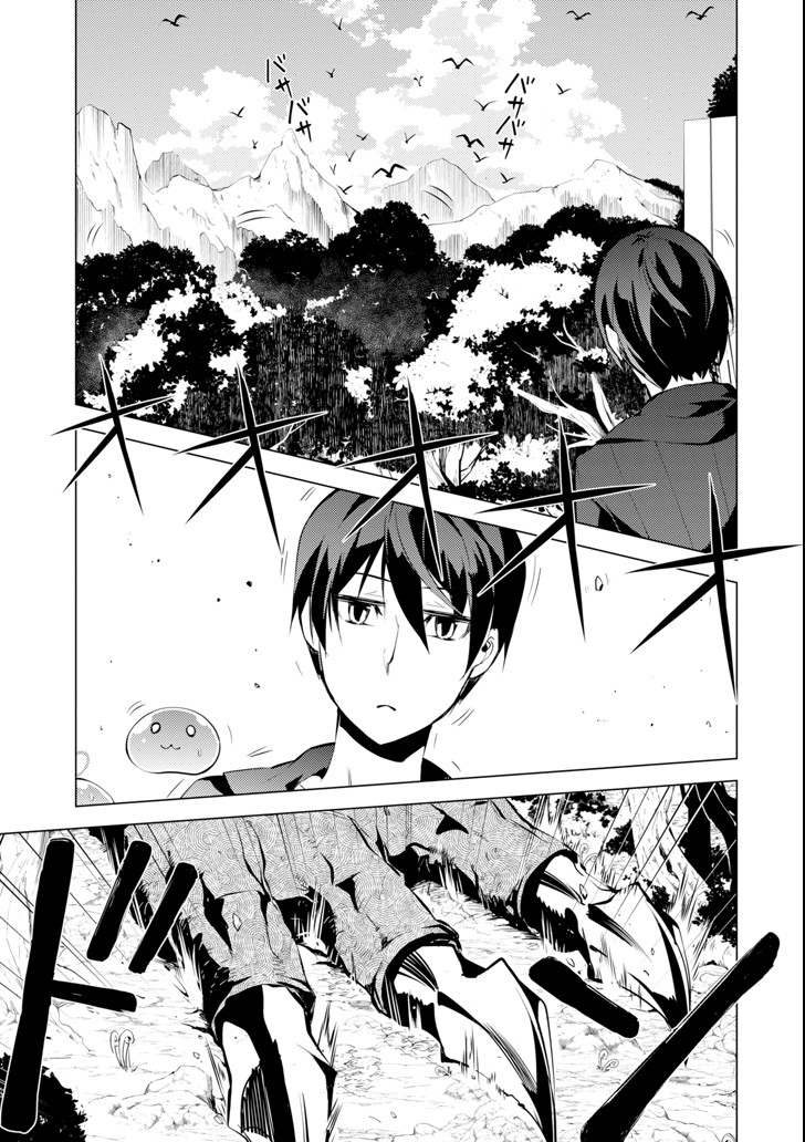 転生賢者の異世界ライフ～第二の職業を得て、世界最強になりました～ - raw - 第1話 - https://jpee.aabb.to/JPEE/130943/traitcgns2r.jpg