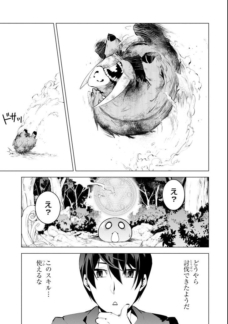 転生賢者の異世界ライフ～第二の職業を得て、世界最強になりました～ - raw - 第1話 - https://jpee.aabb.to/JPEE/130943/twpajvb1noq.jpg