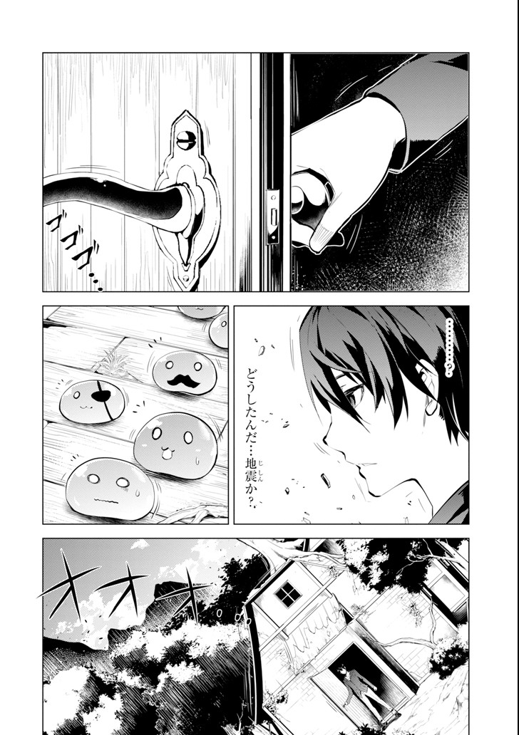 転生賢者の異世界ライフ～第二の職業を得て、世界最強になりました～ - raw - 第1話 - https://jpee.aabb.to/JPEE/130943/uklrvb4eqx0.jpg