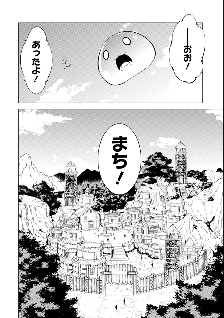 転生賢者の異世界ライフ～第二の職業を得て、世界最強になりました～ - raw - 第1話 - https://jpee.aabb.to/JPEE/130943/vjtb0tzuzfc.jpg