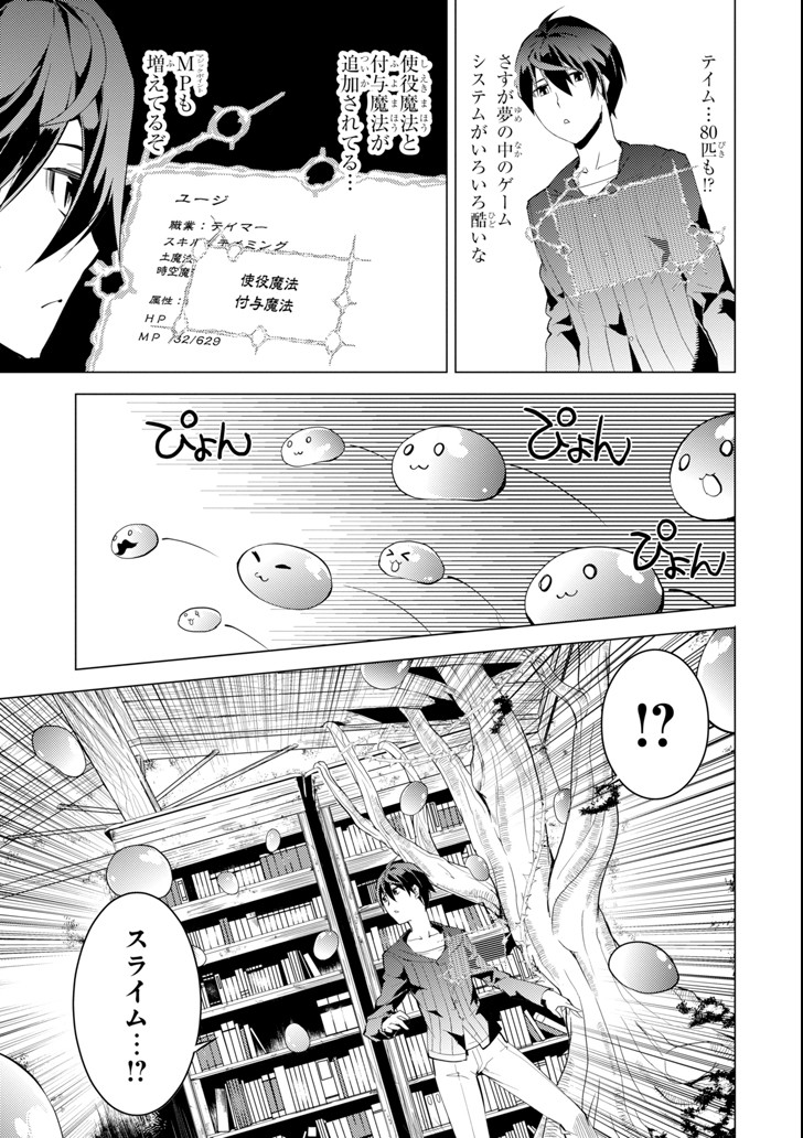 転生賢者の異世界ライフ～第二の職業を得て、世界最強になりました～ - raw - 第1話 - https://jpee.aabb.to/JPEE/130943/w0gyiae3de5.jpg