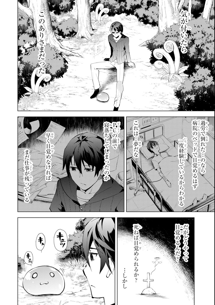 転生賢者の異世界ライフ～第二の職業を得て、世界最強になりました～ - raw - 第1話 - https://jpee.aabb.to/JPEE/130943/w2s3hpf2cnq.jpg