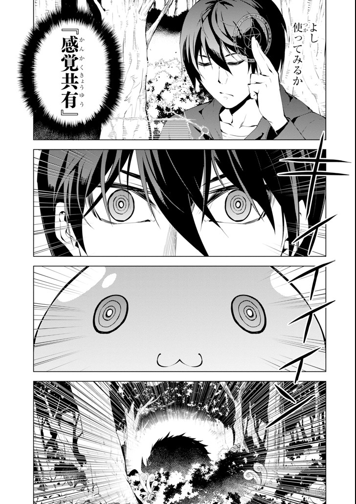 転生賢者の異世界ライフ～第二の職業を得て、世界最強になりました～ - raw - 第1話 - https://jpee.aabb.to/JPEE/130943/xez2b12iajr.jpg