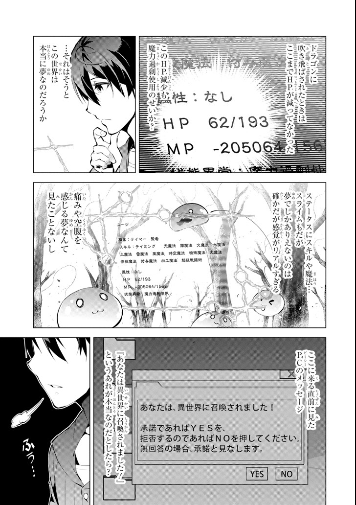 転生賢者の異世界ライフ～第二の職業を得て、世界最強になりました～ - raw - 第1話 - https://jpee.aabb.to/JPEE/130943/xhy35rqow25.jpg