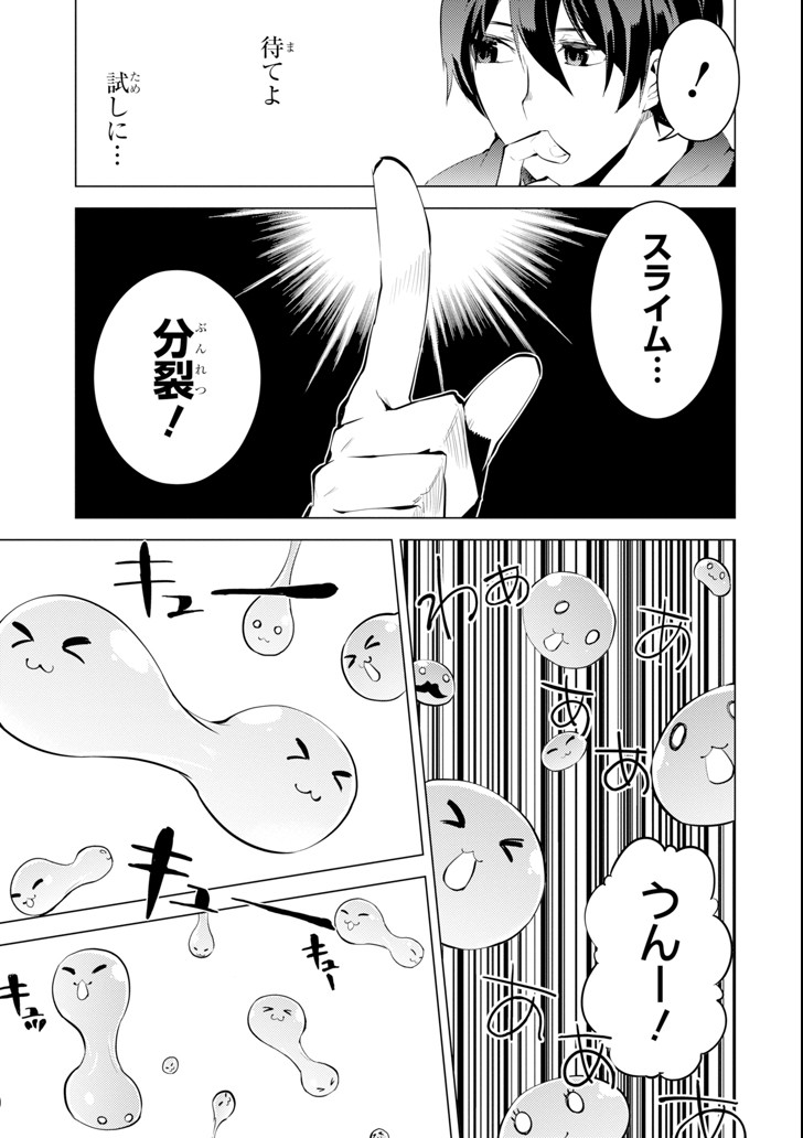 転生賢者の異世界ライフ～第二の職業を得て、世界最強になりました～ - raw - 第1話 - https://jpee.aabb.to/JPEE/130943/xmpb3zsgwdt.jpg