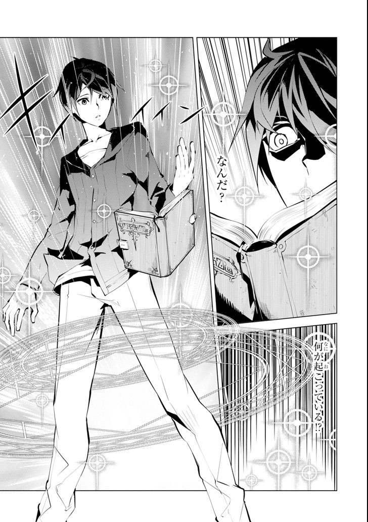 転生賢者の異世界ライフ～第二の職業を得て、世界最強になりました～ - raw - 第1話 - https://jpee.aabb.to/JPEE/130943/yivzqqnih3u.jpg