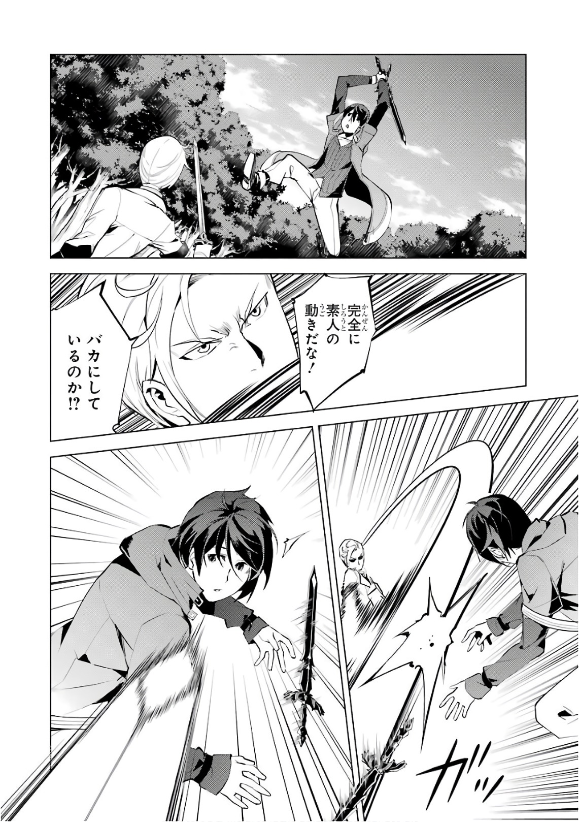 転生賢者の異世界ライフ～第二の職業を得て、世界最強になりました～ - raw - 第3話 - https://jpee.aabb.to/JPEE/130944/0not0a2k5pv.jpg