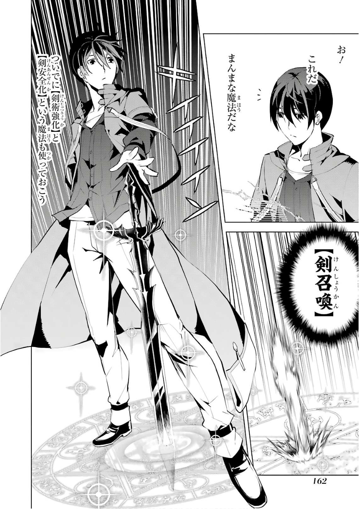 転生賢者の異世界ライフ～第二の職業を得て、世界最強になりました～ - raw - 第3話 - https://jpee.aabb.to/JPEE/130944/0zul5phtr4y.jpg