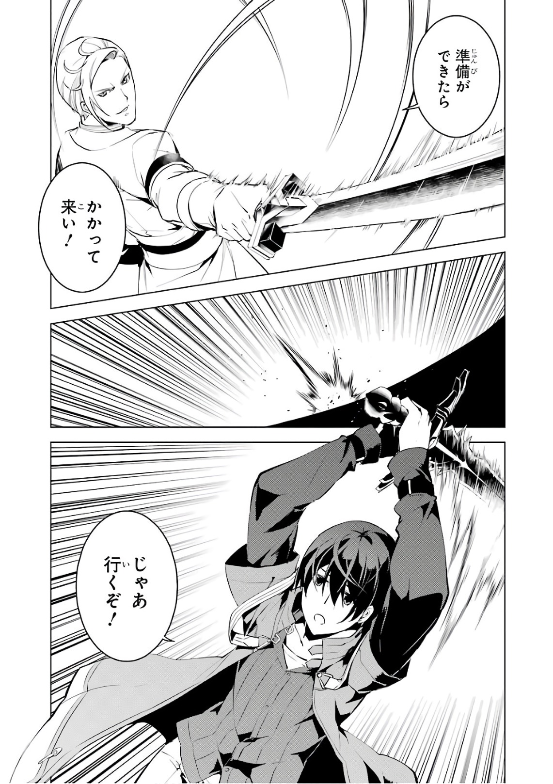 転生賢者の異世界ライフ～第二の職業を得て、世界最強になりました～ - raw - 第3話 - https://jpee.aabb.to/JPEE/130944/2kppdnqmogm.jpg