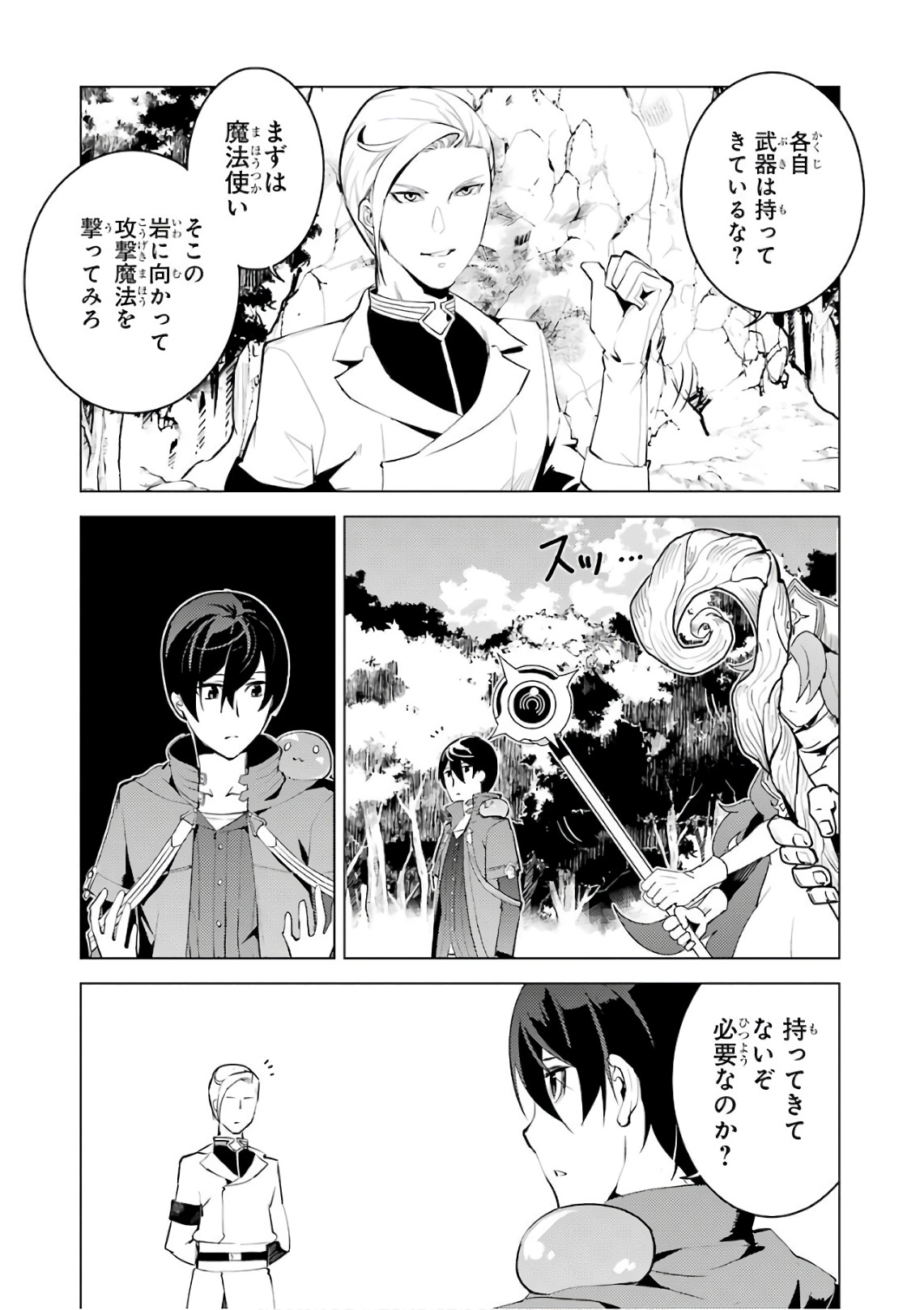 転生賢者の異世界ライフ～第二の職業を得て、世界最強になりました～ - raw - 第3話 - https://jpee.aabb.to/JPEE/130944/3ut5anfkuwj.jpg