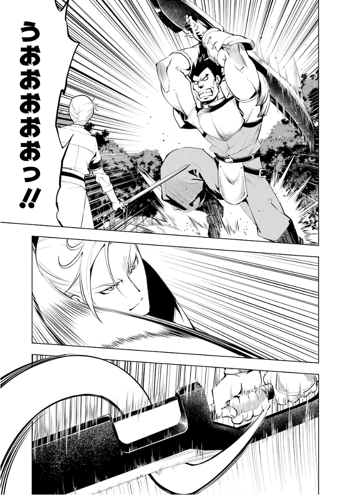 転生賢者の異世界ライフ～第二の職業を得て、世界最強になりました～ - raw - 第3話 - https://jpee.aabb.to/JPEE/130944/5m2cuagmn2d.jpg