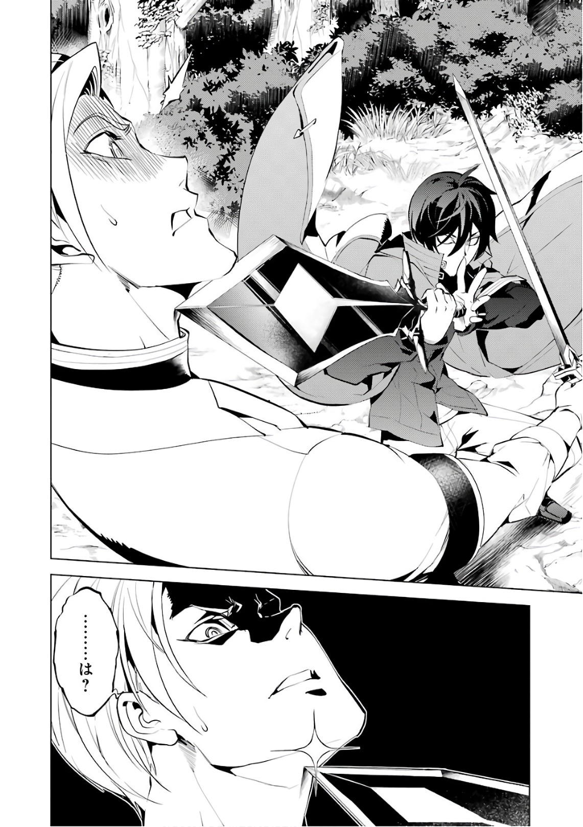 転生賢者の異世界ライフ～第二の職業を得て、世界最強になりました～ - raw - 第3話 - https://jpee.aabb.to/JPEE/130944/5nmmf0ptfie.jpg