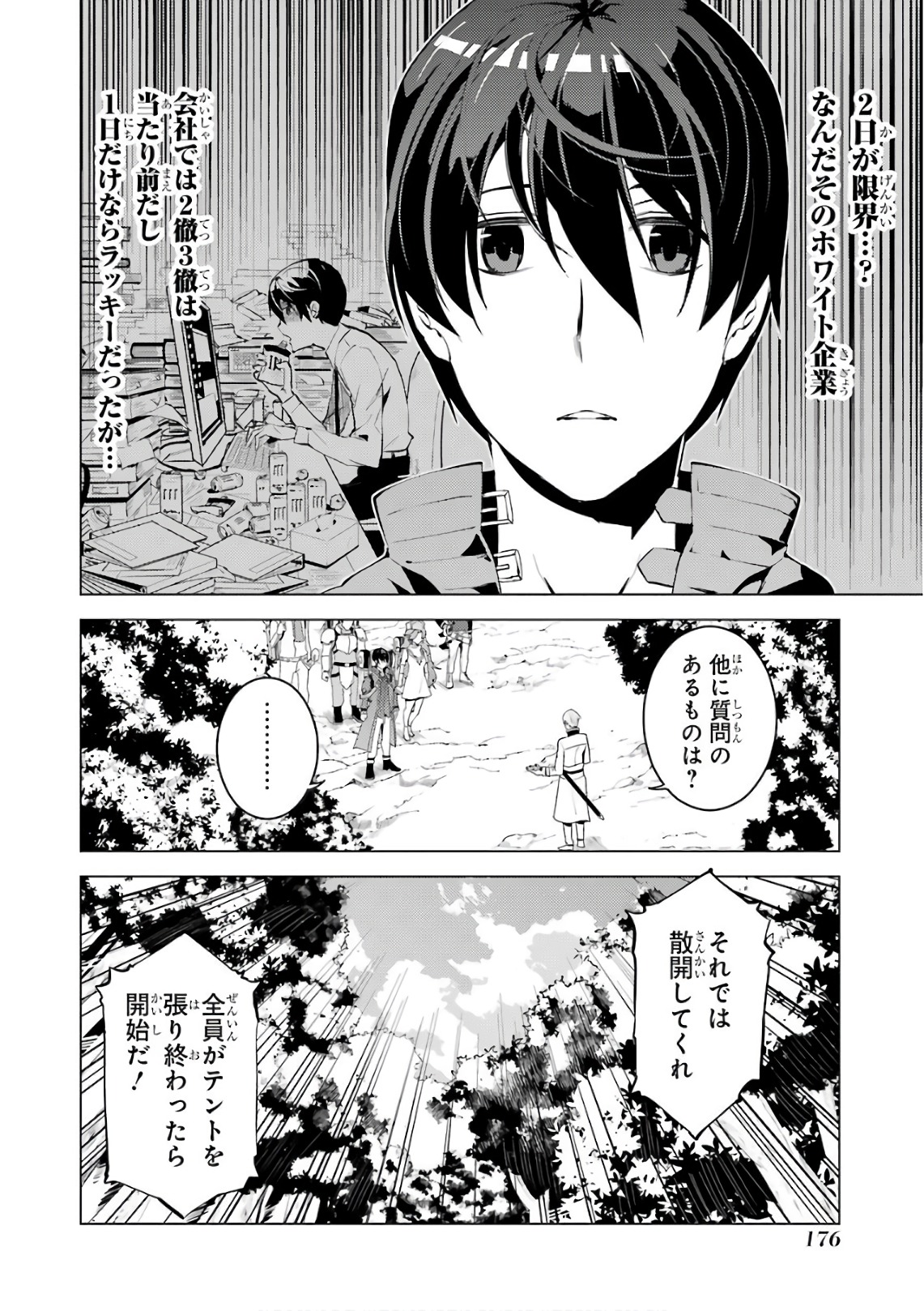転生賢者の異世界ライフ～第二の職業を得て、世界最強になりました～ - raw - 第3話 - https://jpee.aabb.to/JPEE/130944/5qt5vvu4xwm.jpg