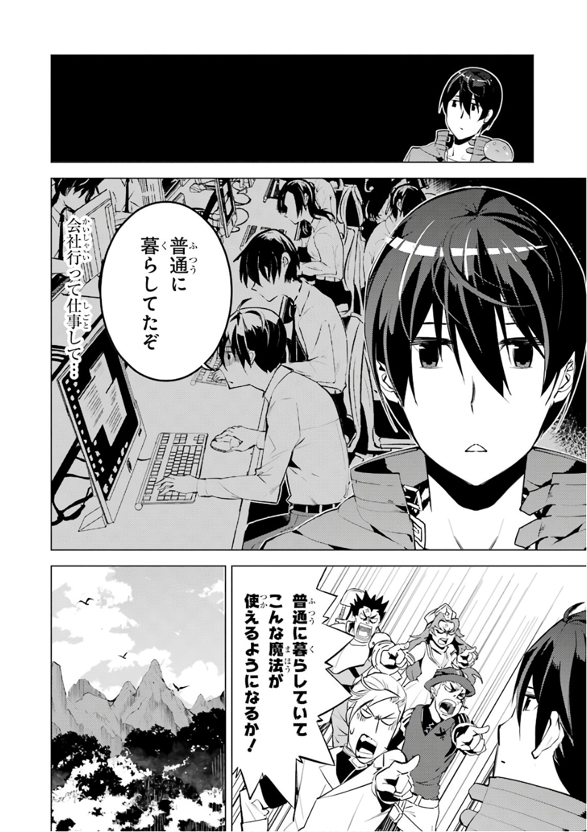 転生賢者の異世界ライフ～第二の職業を得て、世界最強になりました～ - raw - 第3話 - https://jpee.aabb.to/JPEE/130944/bjsfcv3skvy.jpg