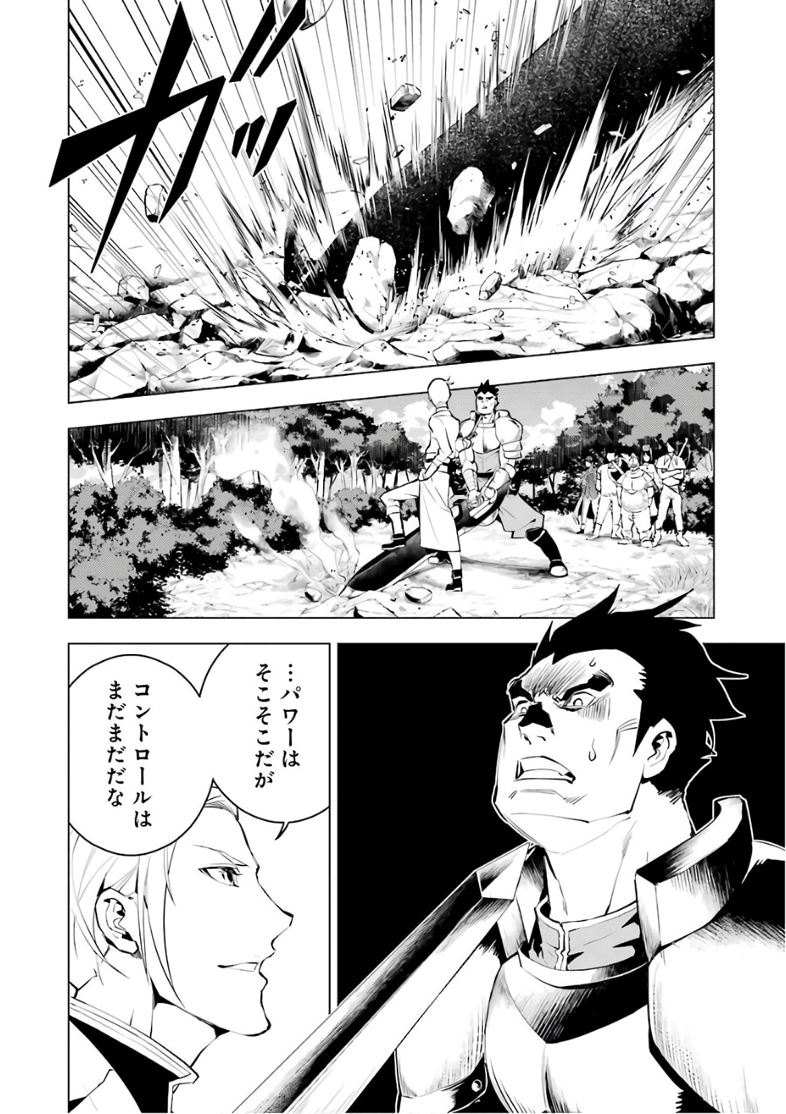 転生賢者の異世界ライフ～第二の職業を得て、世界最強になりました～ - raw - 第3話 - https://jpee.aabb.to/JPEE/130944/ekjf2yxavpn.jpg