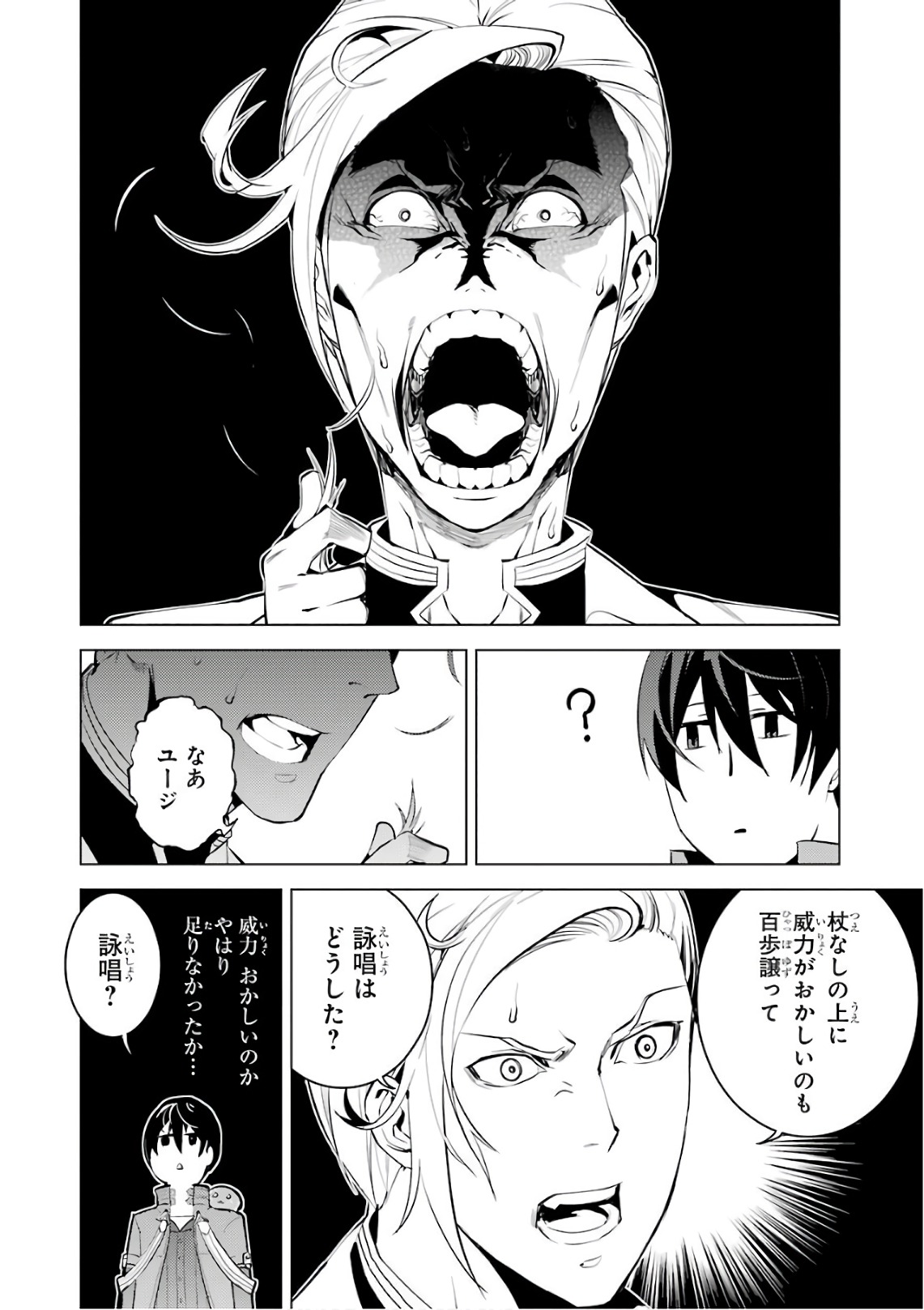 転生賢者の異世界ライフ～第二の職業を得て、世界最強になりました～ - raw - 第3話 - https://jpee.aabb.to/JPEE/130944/glnj2t1k0vi.jpg