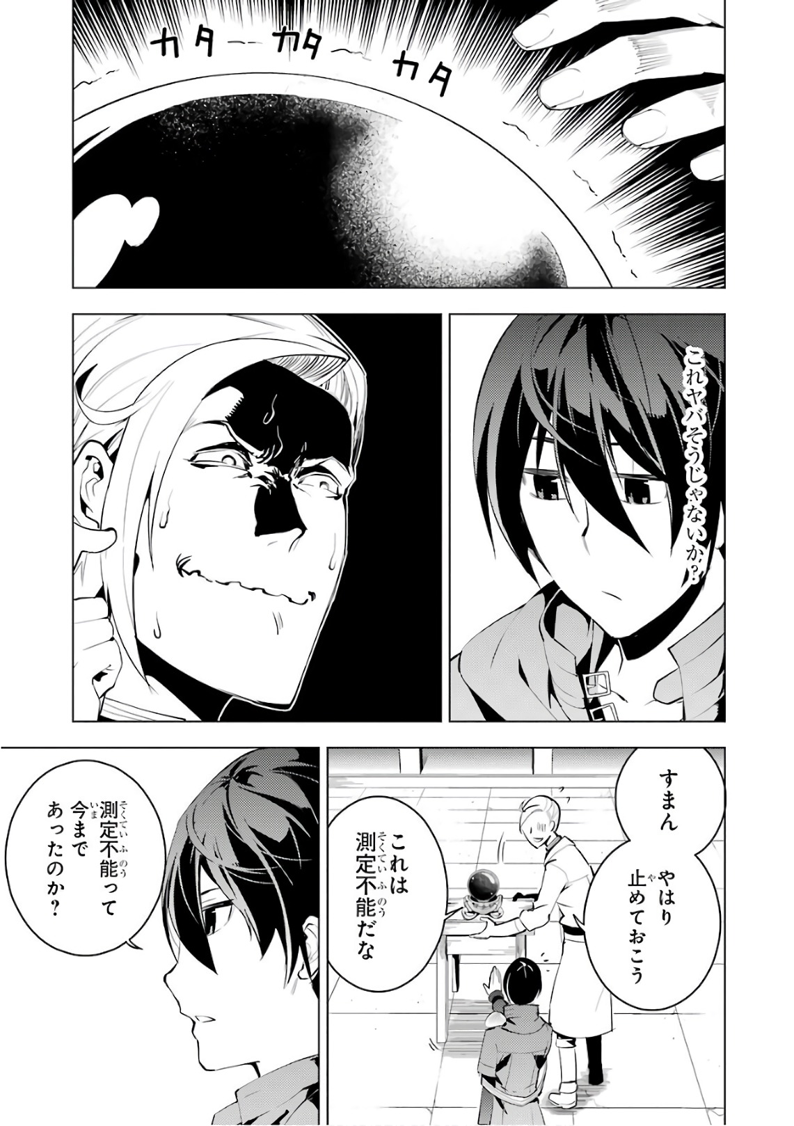 転生賢者の異世界ライフ～第二の職業を得て、世界最強になりました～ - raw - 第3話 - https://jpee.aabb.to/JPEE/130944/gp01hxdybtf.jpg