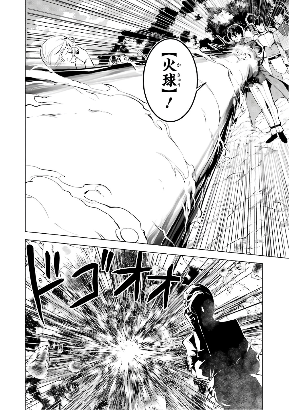 転生賢者の異世界ライフ～第二の職業を得て、世界最強になりました～ - raw - 第3話 - https://jpee.aabb.to/JPEE/130944/gyhpo4jvy0o.jpg
