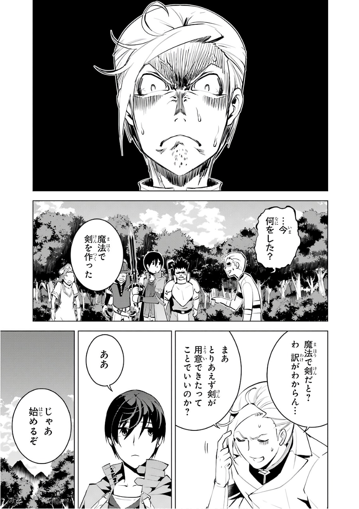 転生賢者の異世界ライフ～第二の職業を得て、世界最強になりました～ - raw - 第3話 - https://jpee.aabb.to/JPEE/130944/hdbr3elvtze.jpg