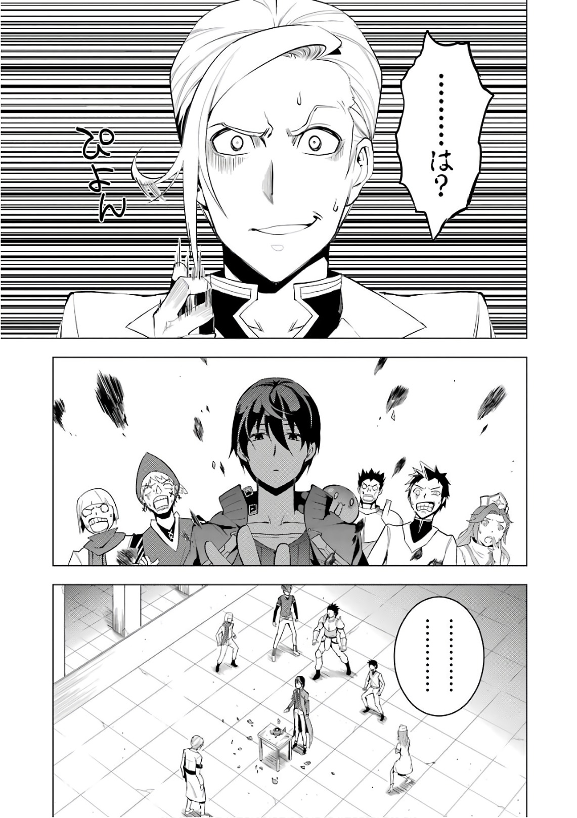 転生賢者の異世界ライフ～第二の職業を得て、世界最強になりました～ - raw - 第3話 - https://jpee.aabb.to/JPEE/130944/nesgfrieyhi.jpg