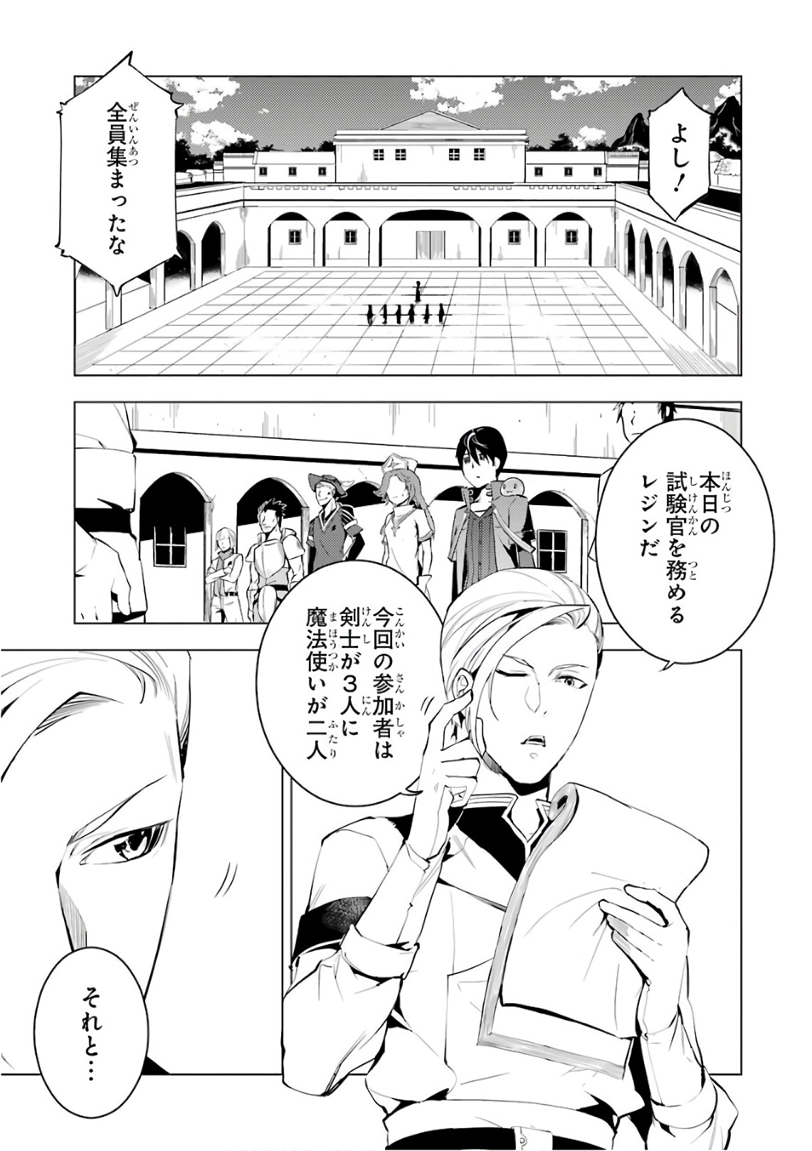 転生賢者の異世界ライフ～第二の職業を得て、世界最強になりました～ - raw - 第3話 - https://jpee.aabb.to/JPEE/130944/onav3k1d5lv.jpg