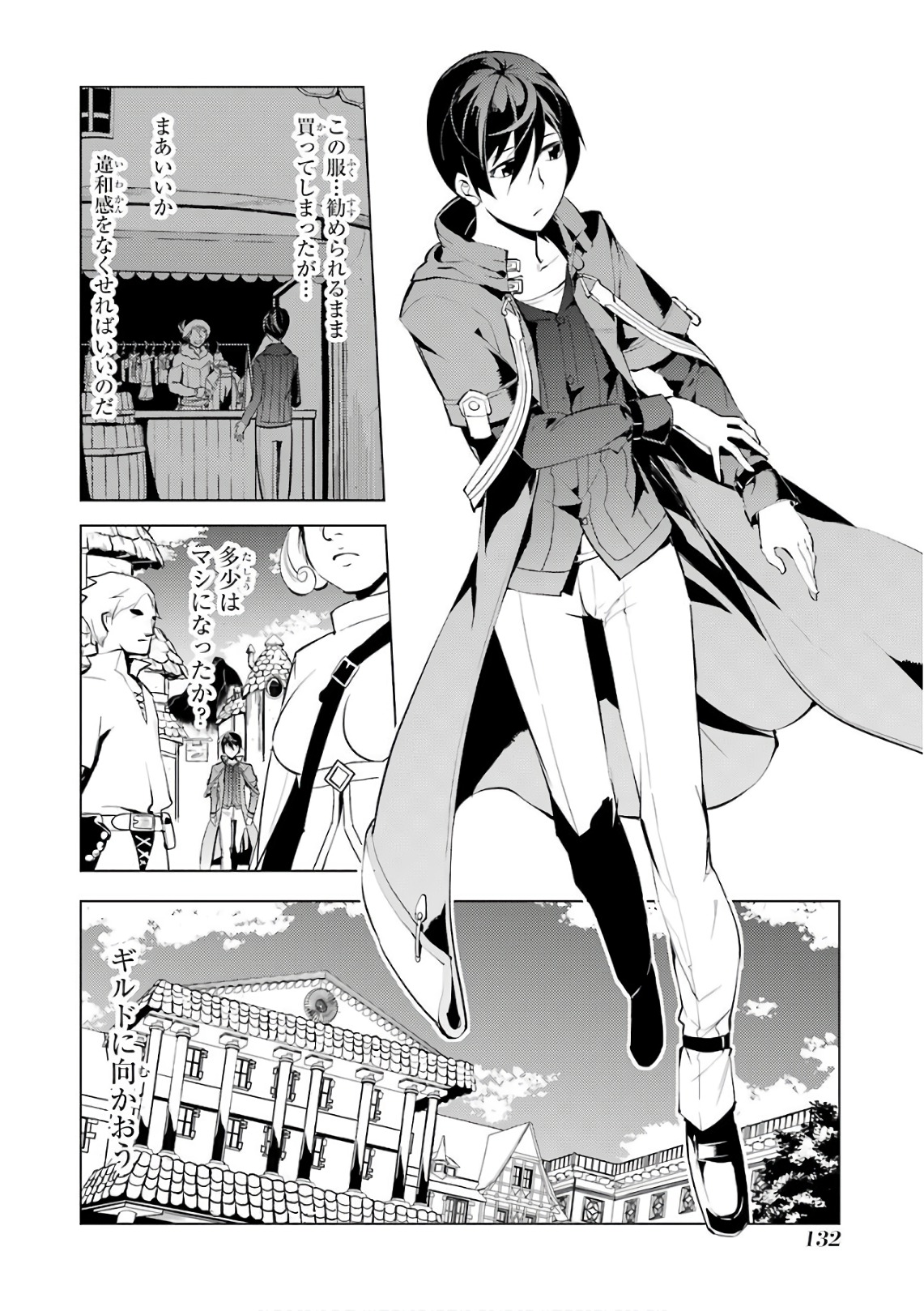 転生賢者の異世界ライフ～第二の職業を得て、世界最強になりました～ - raw - 第3話 - https://jpee.aabb.to/JPEE/130944/pp1k0i42sgx.jpg