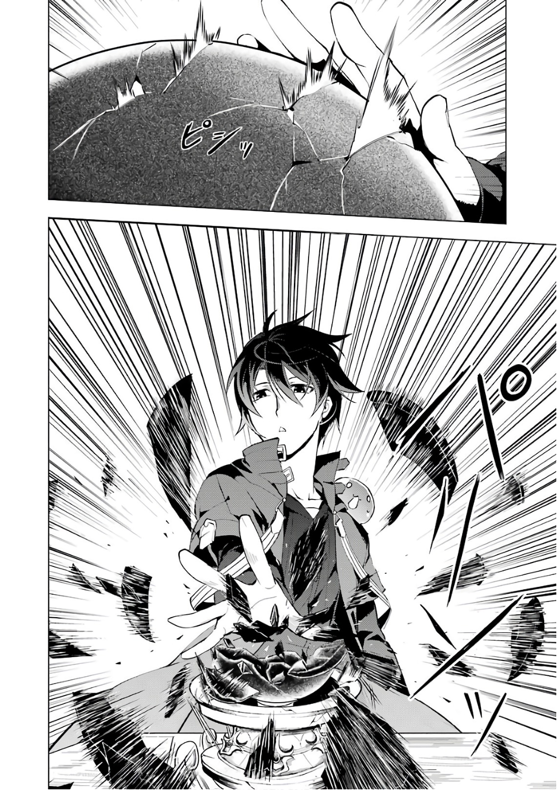 転生賢者の異世界ライフ～第二の職業を得て、世界最強になりました～ - raw - 第3話 - https://jpee.aabb.to/JPEE/130944/uwtmghejfkc.jpg