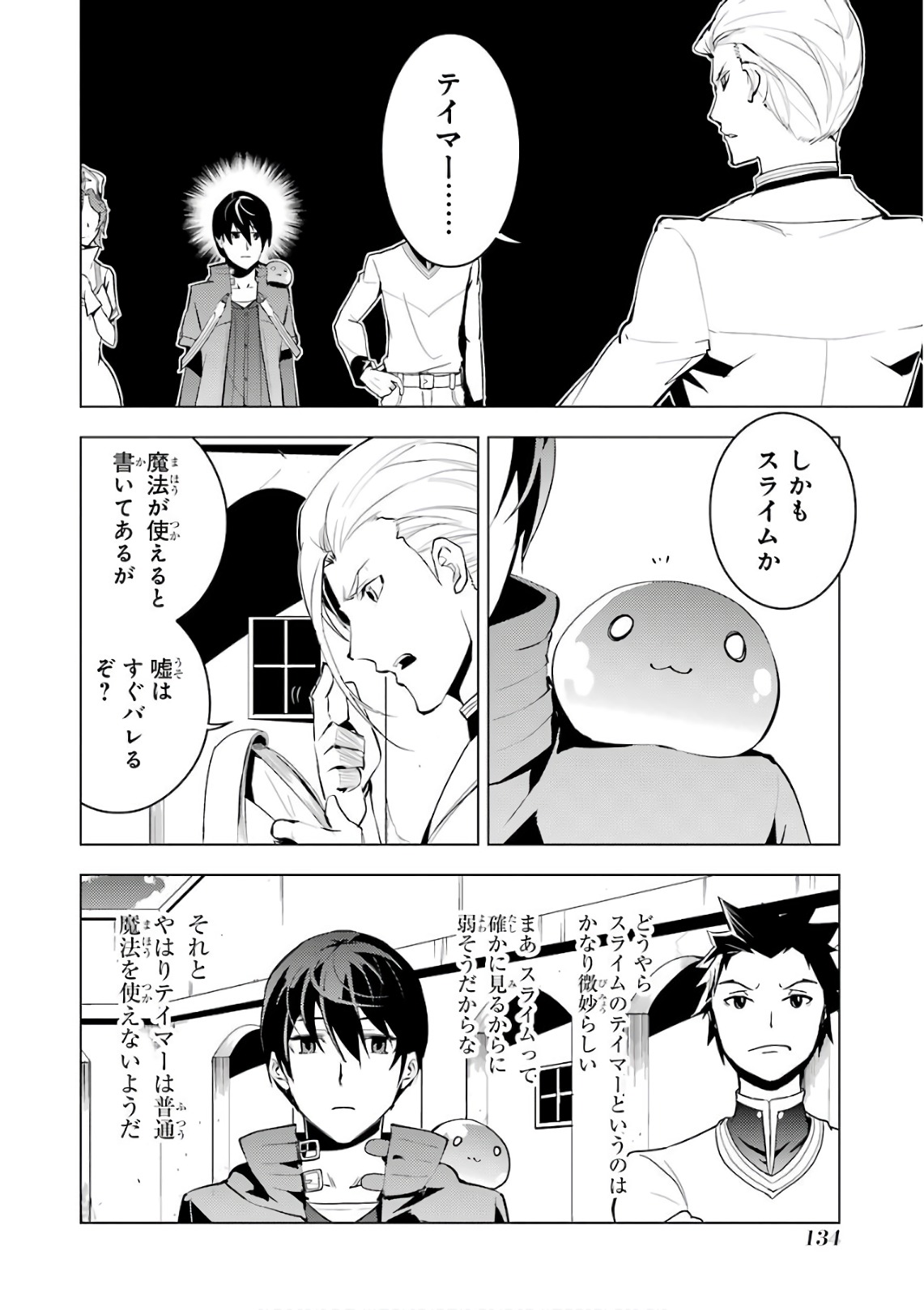 転生賢者の異世界ライフ～第二の職業を得て、世界最強になりました～ - raw - 第3話 - https://jpee.aabb.to/JPEE/130944/uzpifptphrn.jpg