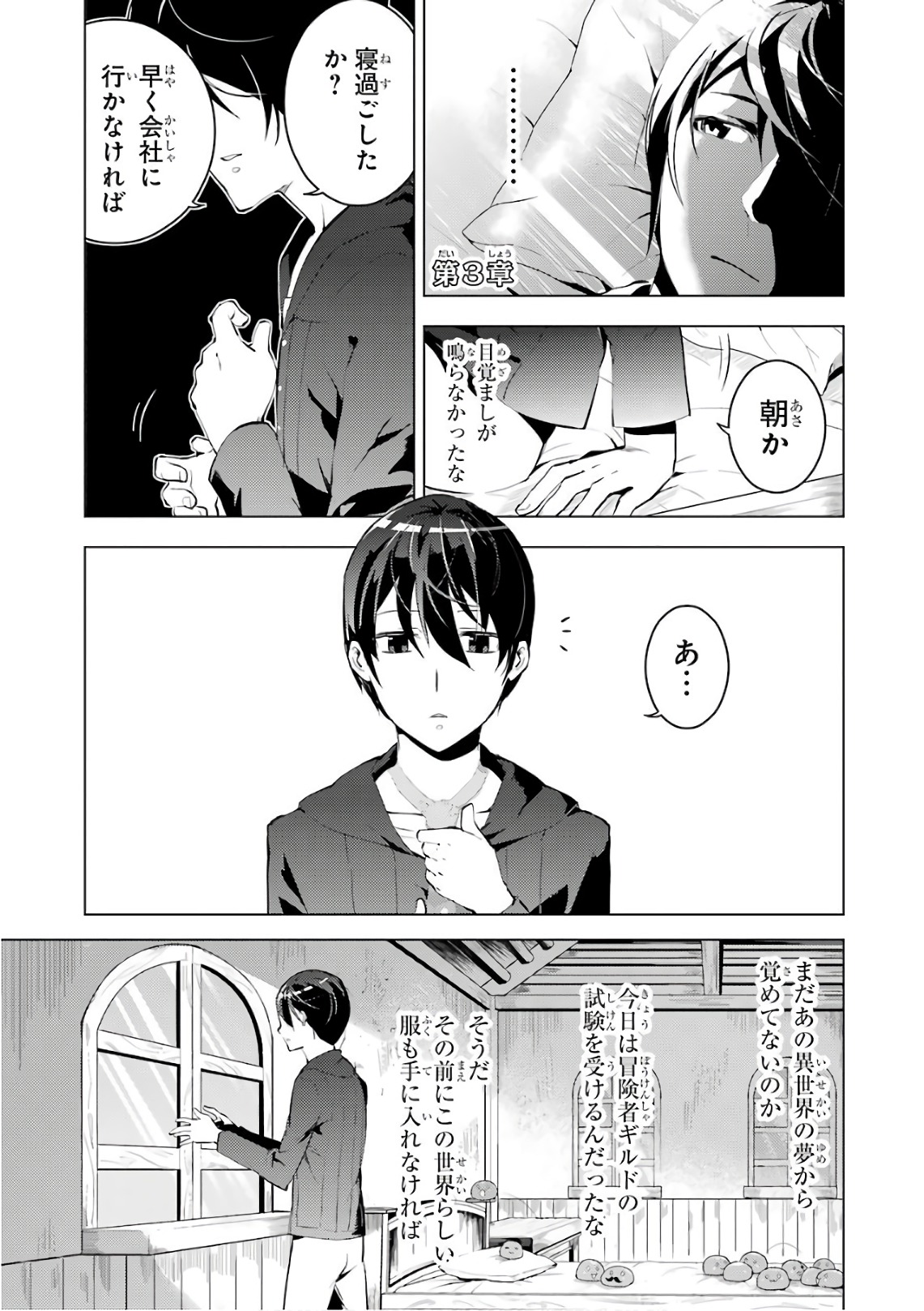 転生賢者の異世界ライフ～第二の職業を得て、世界最強になりました～ - raw - 第3話 - https://jpee.aabb.to/JPEE/130944/ym1bfs3vpvq.jpg