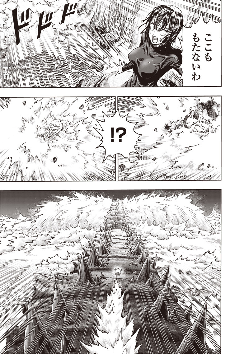 ワンパンマン - raw - 第205話 - https://jpee.aabb.to/JPEE/13100/1dmk4dkbzza.jpg