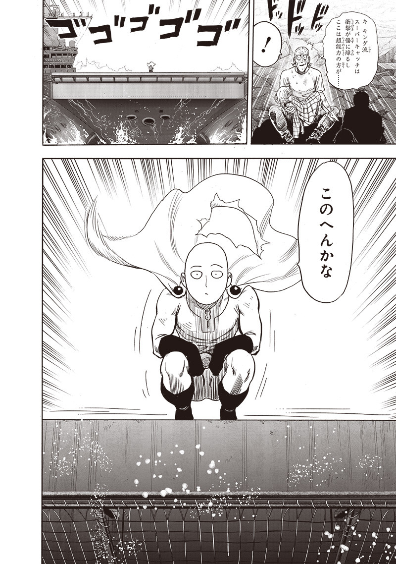 ワンパンマン - raw - 第205話 - https://jpee.aabb.to/JPEE/13100/2b4udmrwilo.jpg