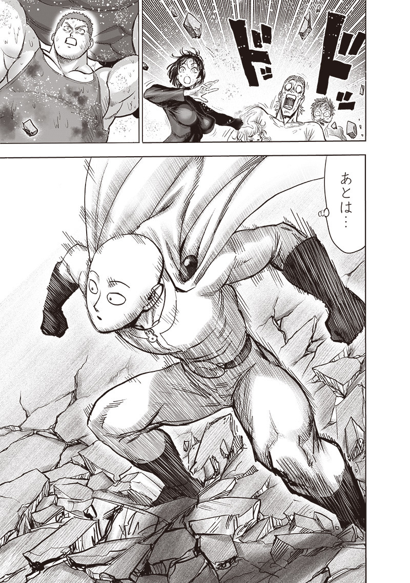 ワンパンマン - raw - 第205話 - https://jpee.aabb.to/JPEE/13100/5eeuhgwv5ar.jpg