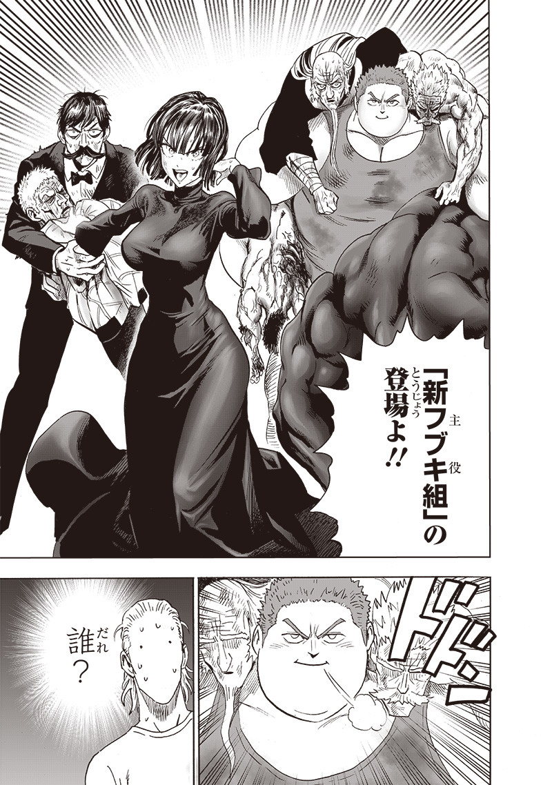 ワンパンマン - raw - 第205話 - https://jpee.aabb.to/JPEE/13100/d5xr5ejihae.jpg