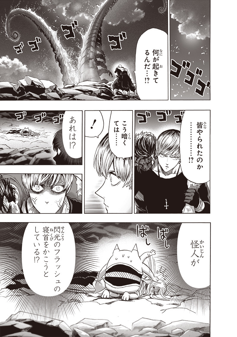 ワンパンマン - raw - 第205話 - https://jpee.aabb.to/JPEE/13100/gl0lhq4e2jg.jpg