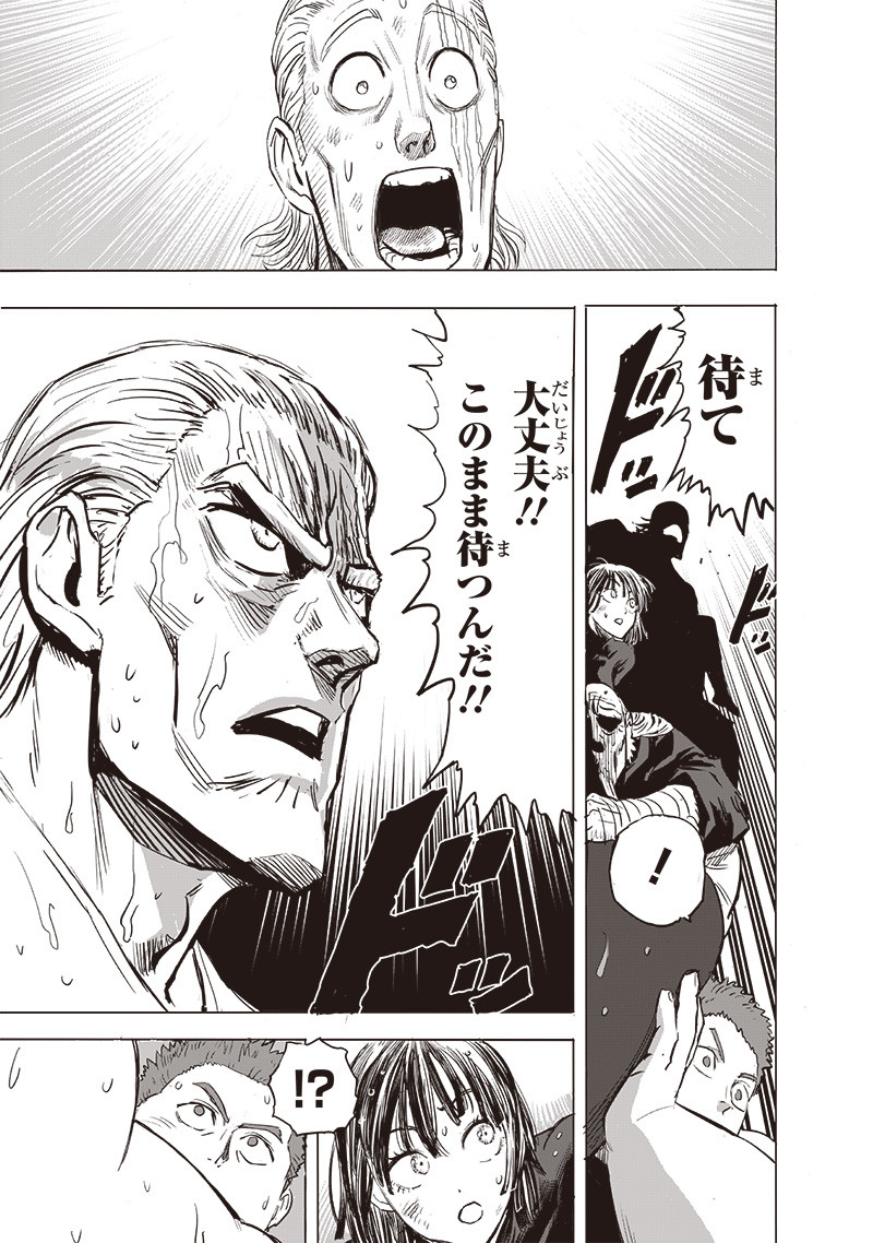 ワンパンマン - raw - 第205話 - https://jpee.aabb.to/JPEE/13100/hikbwckru13.jpg