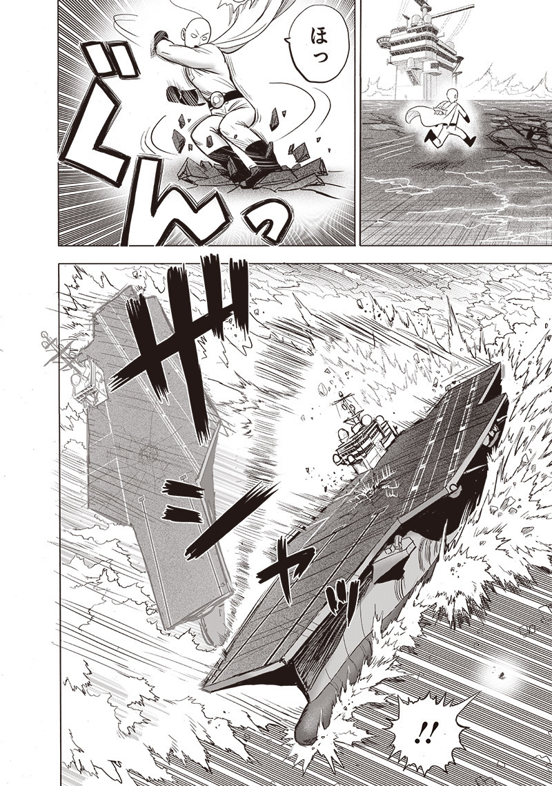 ワンパンマン - raw - 第205話 - https://jpee.aabb.to/JPEE/13100/jlqrs5akalz.jpg