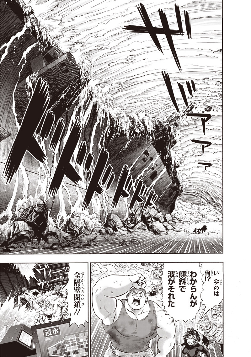 ワンパンマン - raw - 第205話 - https://jpee.aabb.to/JPEE/13100/k1h54xd3cky.jpg