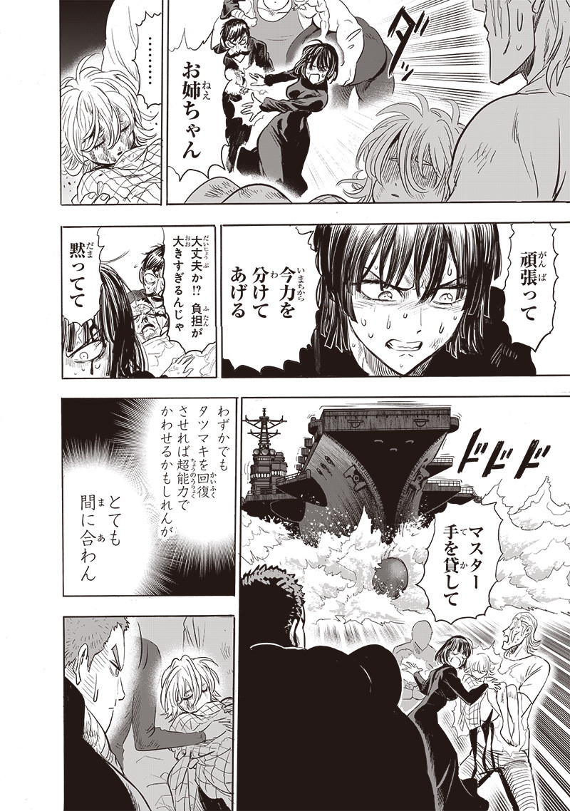 ワンパンマン - raw - 第205話 - https://jpee.aabb.to/JPEE/13100/m3fbb2xtdt2.jpg
