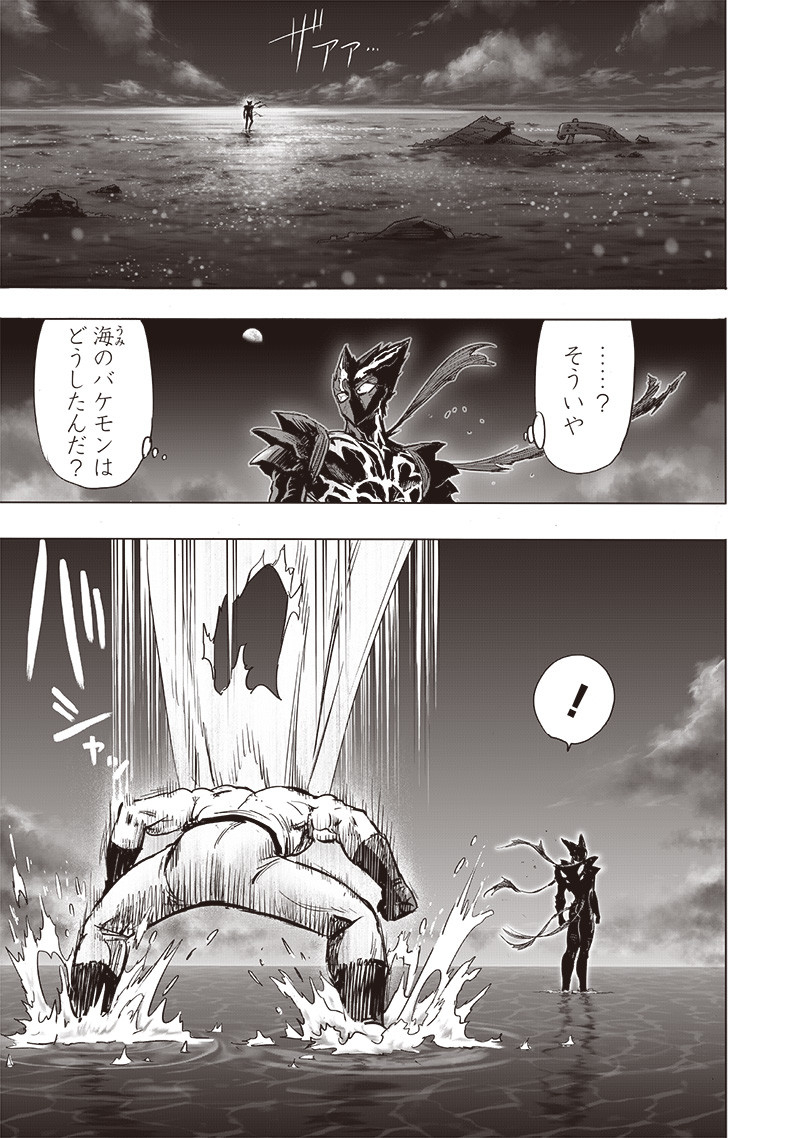 ワンパンマン - raw - 第205話 - https://jpee.aabb.to/JPEE/13100/ntvywqvqbuo.jpg