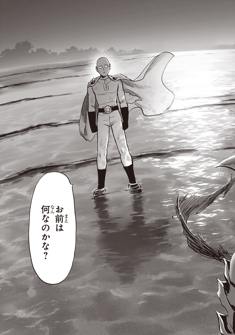 ワンパンマン - raw - 第205話 - https://jpee.aabb.to/JPEE/13100/tuxflvnx3rz.jpg