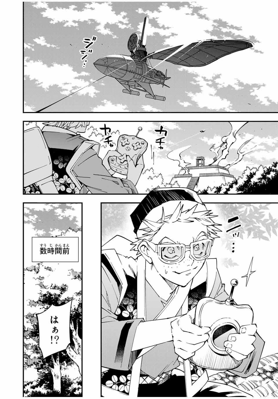 転生貴族 鑑定スキルで成り上がる ～弱小領地を受け継いだので、優秀な人材を増やしていたら、最強領地になってた～ - raw - 第131話 - https://jpee.aabb.to/JPEE/131000/0bnsa0lpejy.jpg
