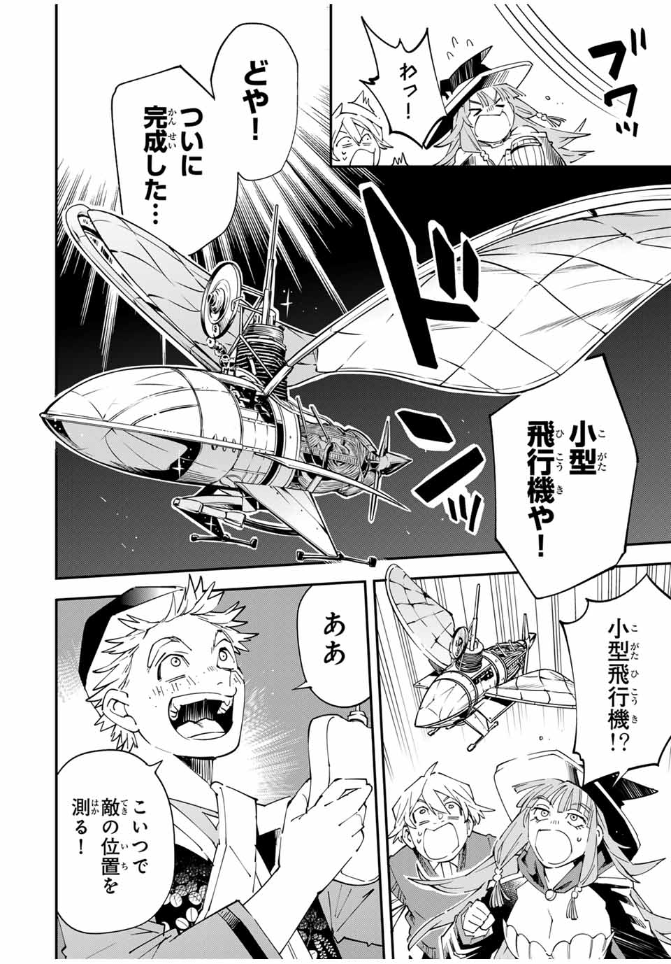 転生貴族 鑑定スキルで成り上がる ～弱小領地を受け継いだので、優秀な人材を増やしていたら、最強領地になってた～ - raw - 第131話 - https://jpee.aabb.to/JPEE/131000/41px1llp4nv.jpg