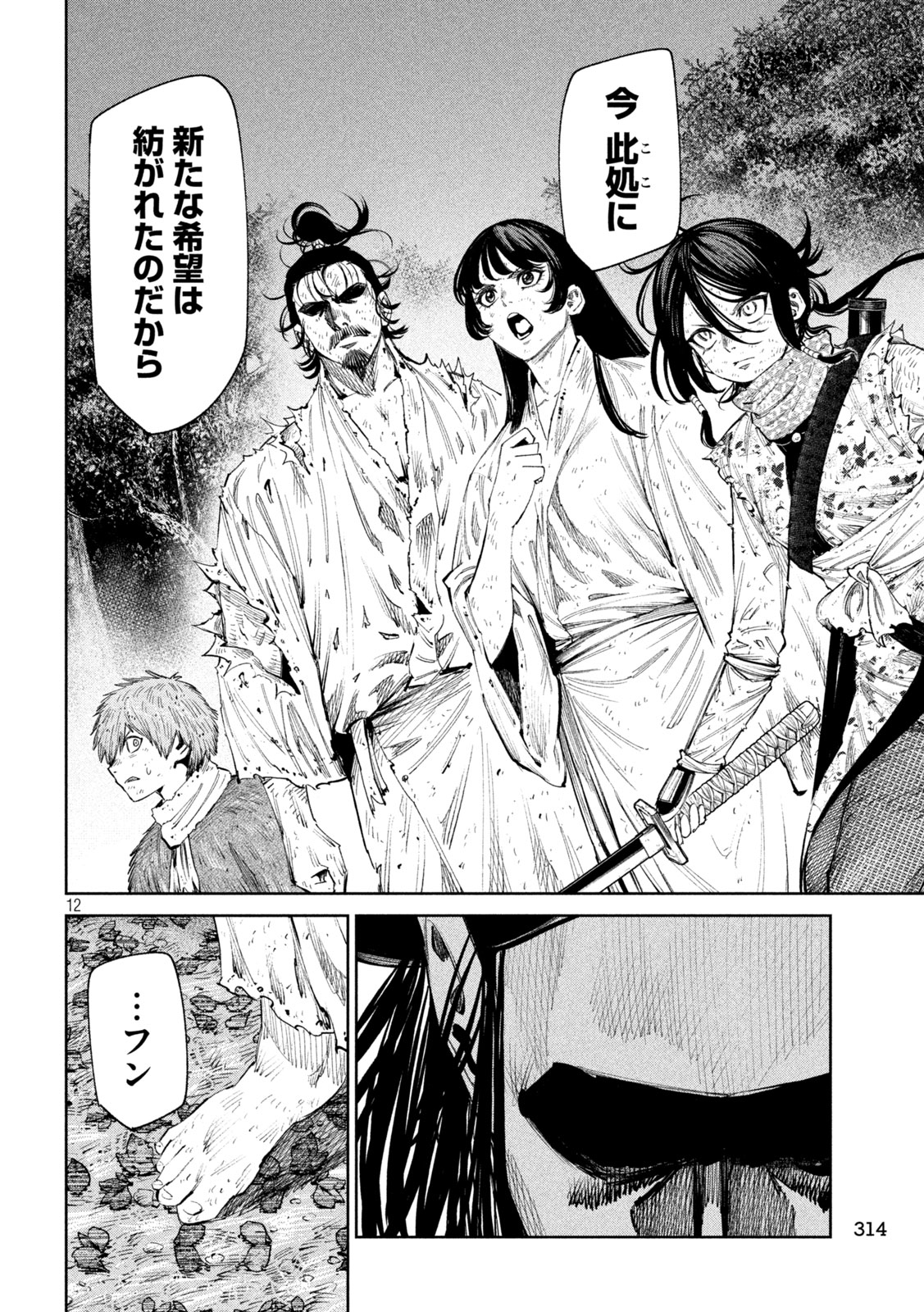 何度、時をくりかえしても本能寺が燃えるんじゃが!? - raw - 第131話 - https://jpee.aabb.to/JPEE/131000/bdsyva3yhmr.jpg